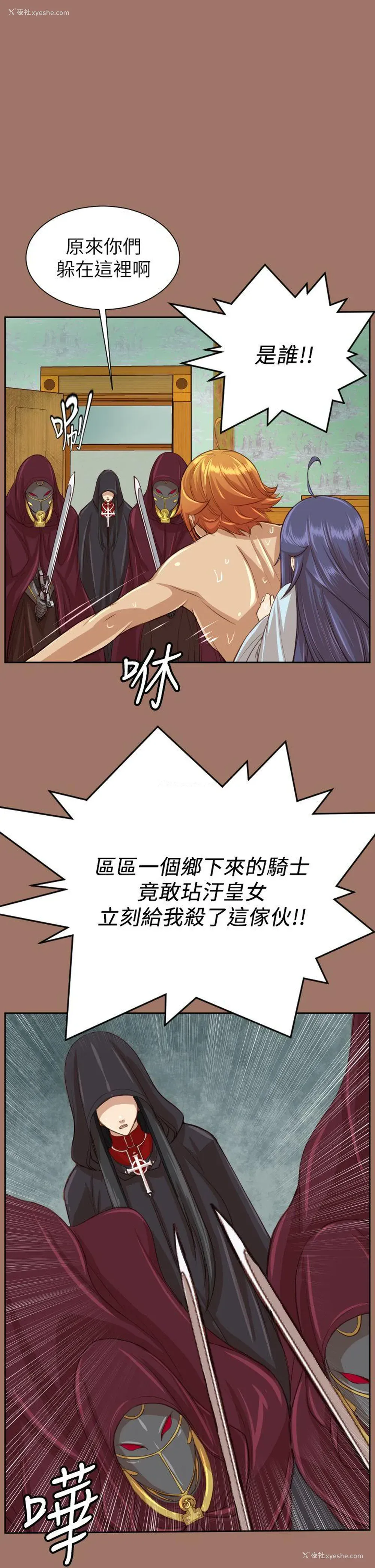 20P - 亚哈路