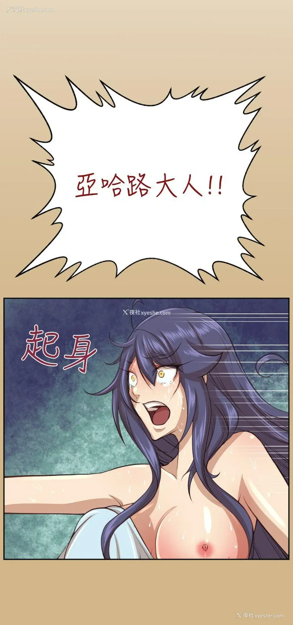 24P - 亚哈路