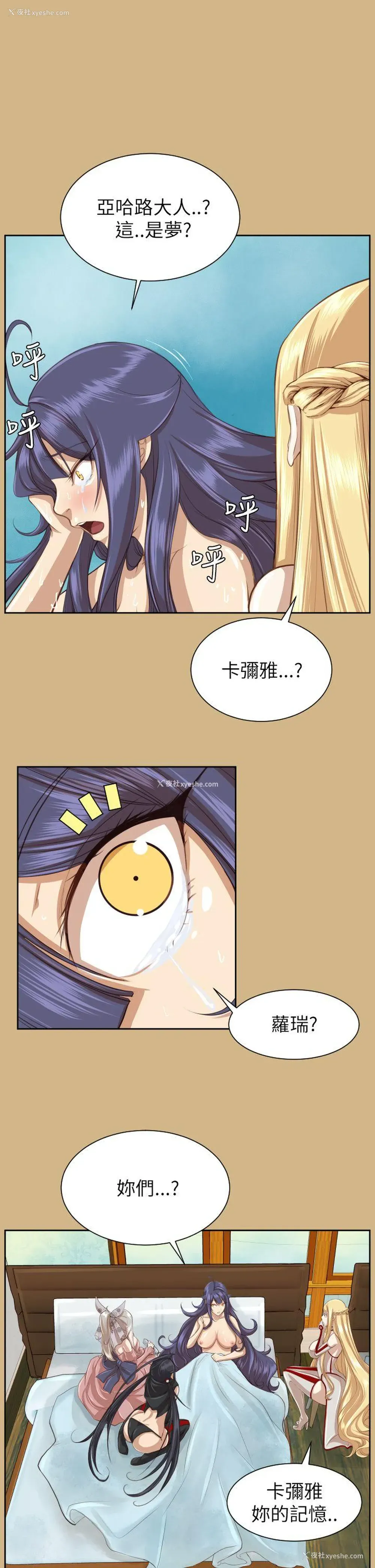 25P - 亚哈路