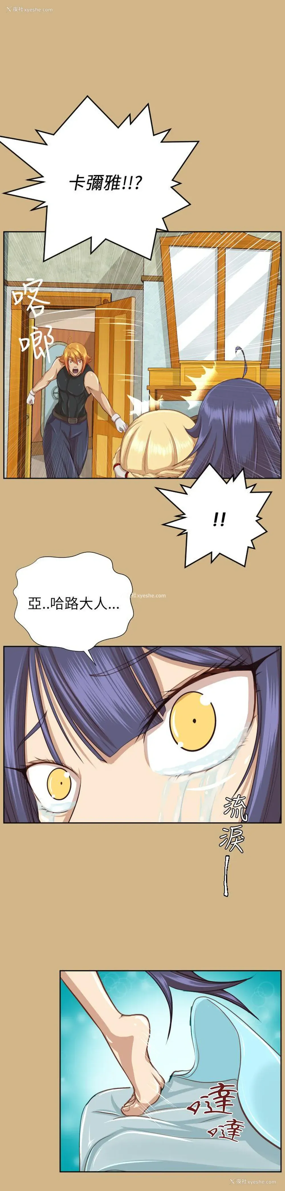 27P - 亚哈路