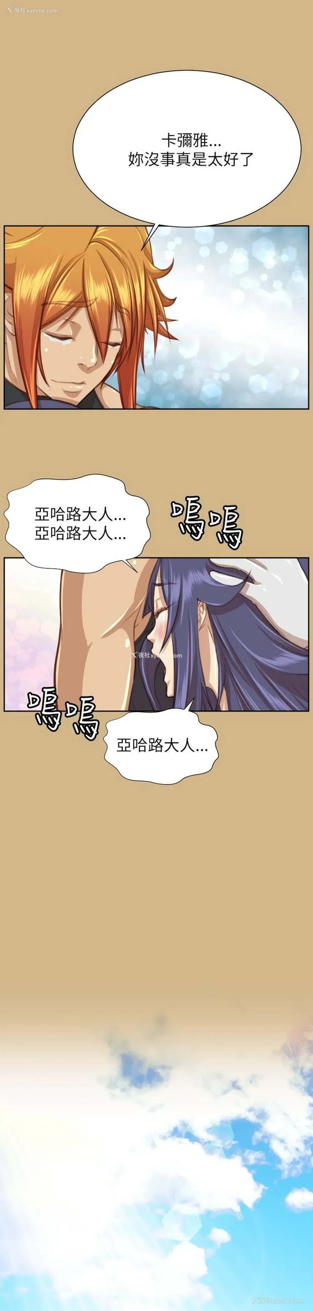 29P - 亚哈路
