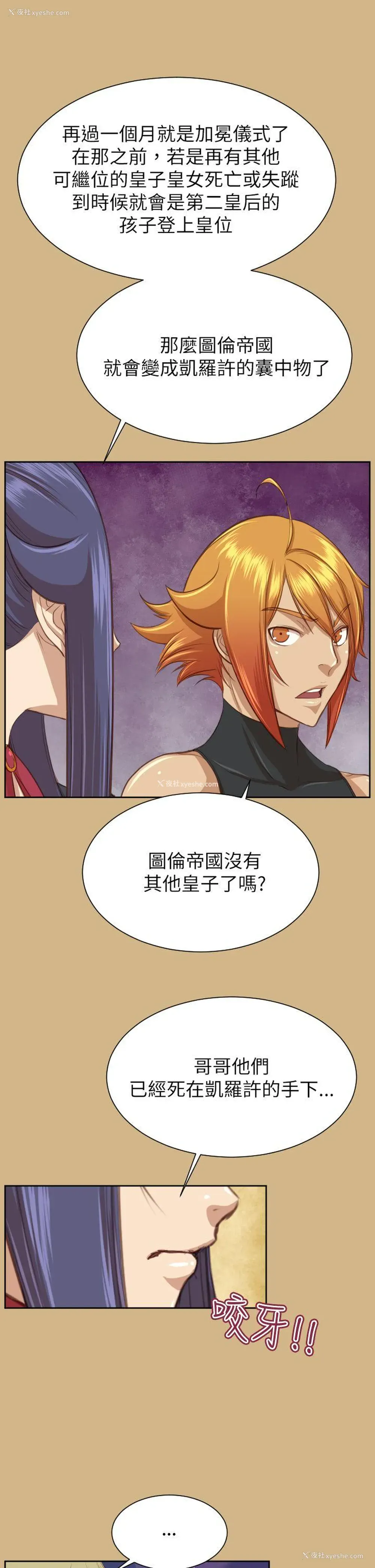 32P - 亚哈路