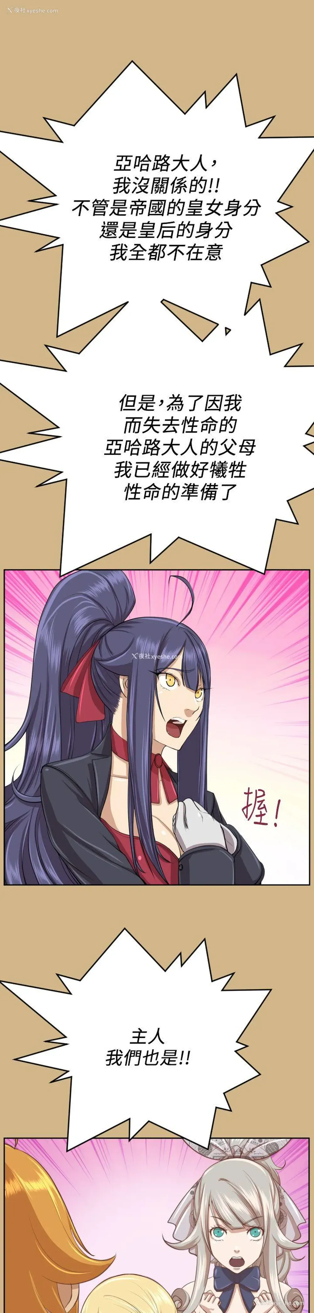 34P - 亚哈路