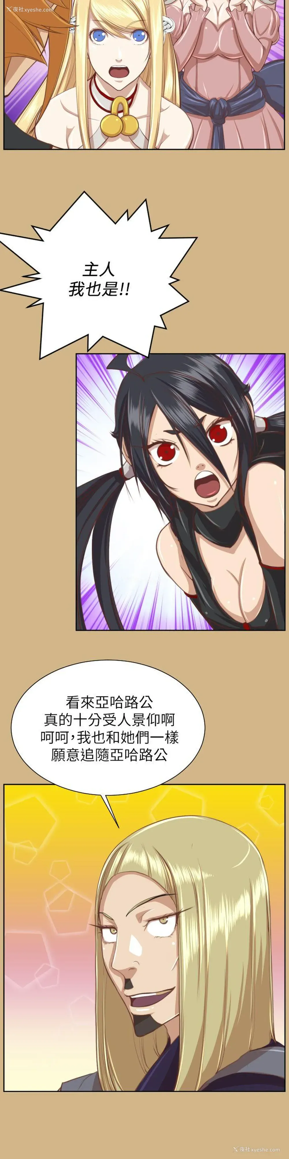 35P - 亚哈路