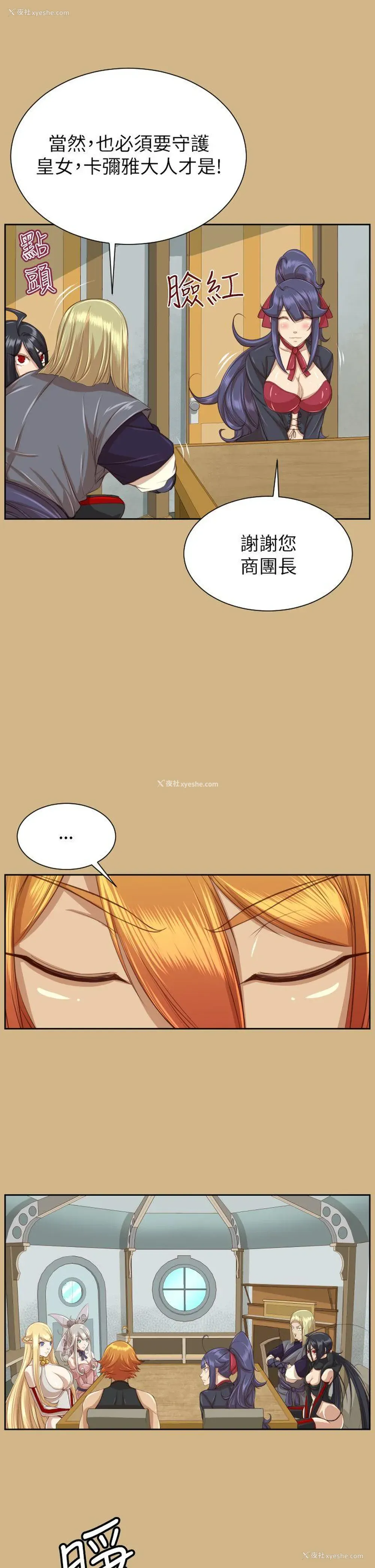 36P - 亚哈路