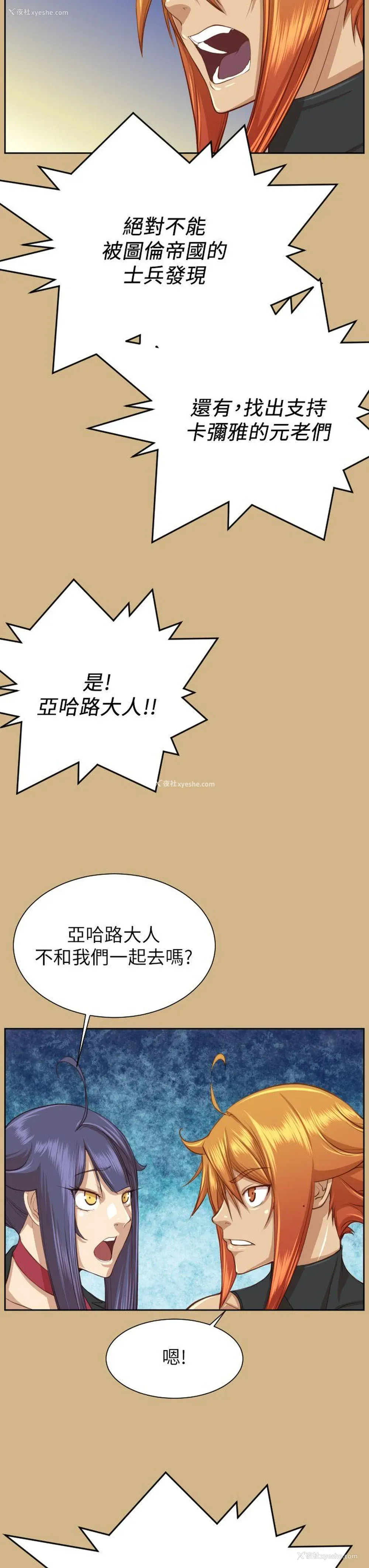 38P - 亚哈路