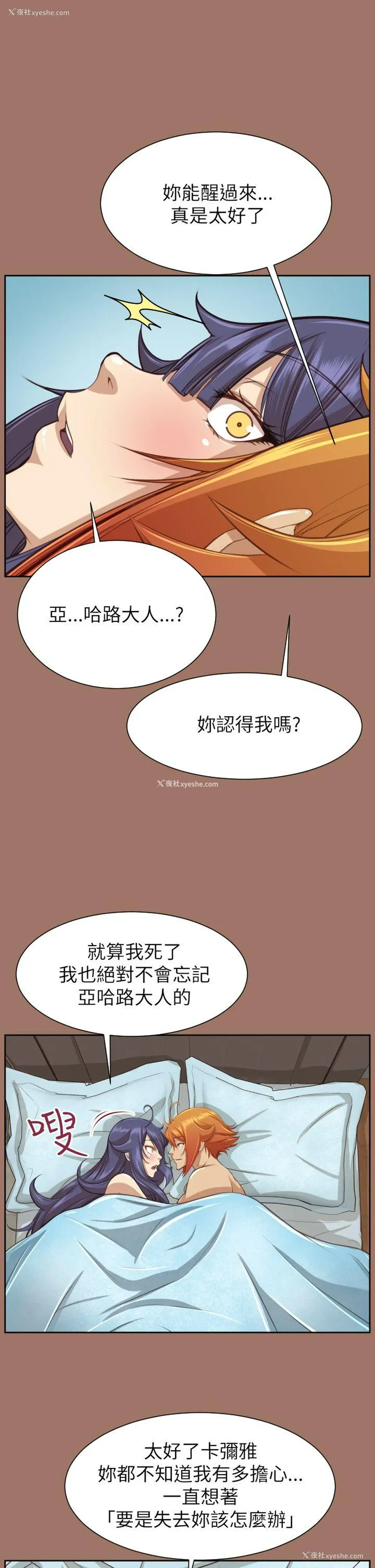 3P - 亚哈路