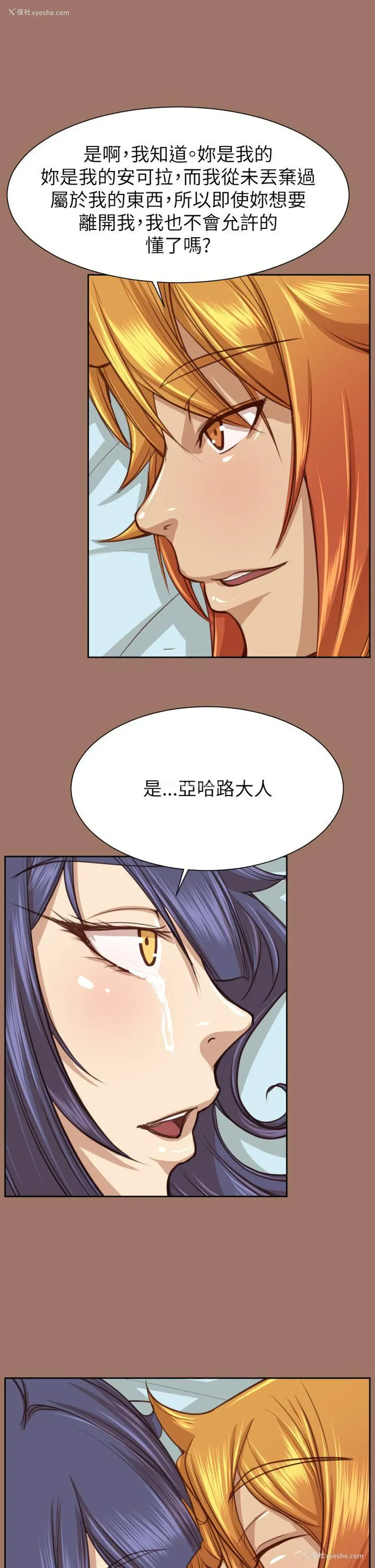 8P - 亚哈路
