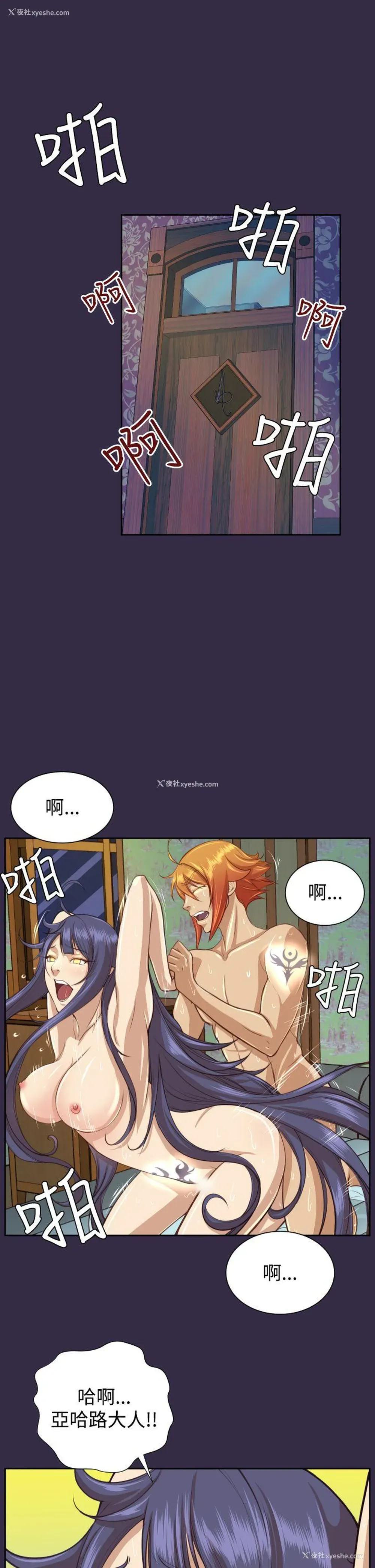 10P - 亚哈路