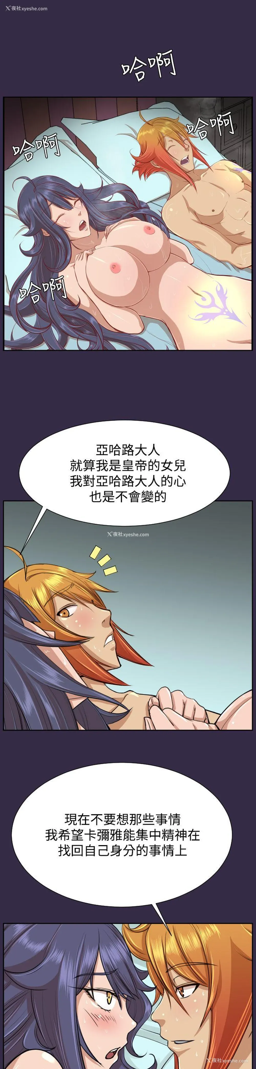 13P - 亚哈路