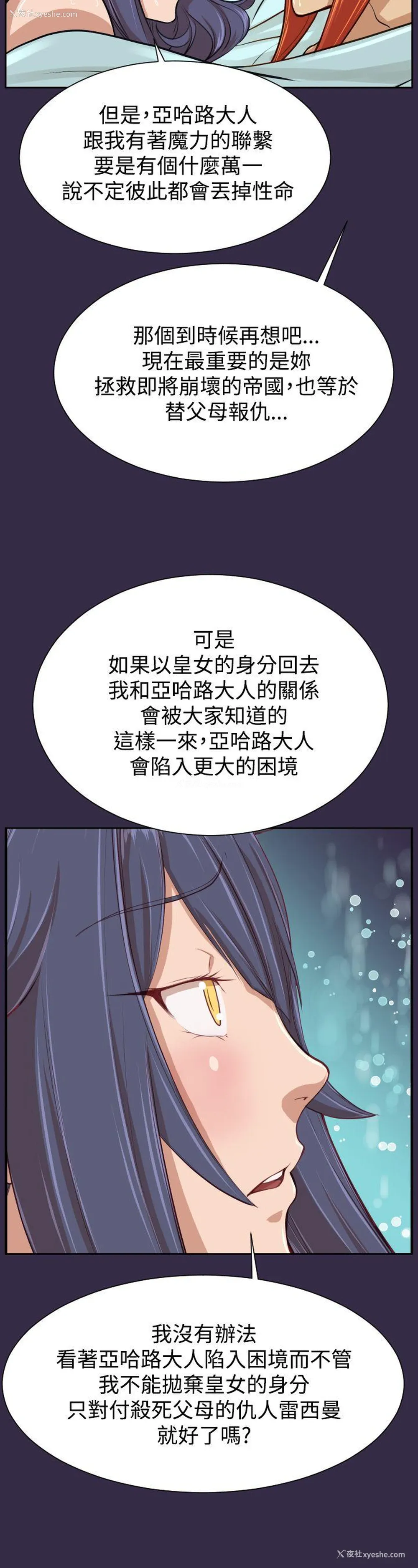 14P - 亚哈路