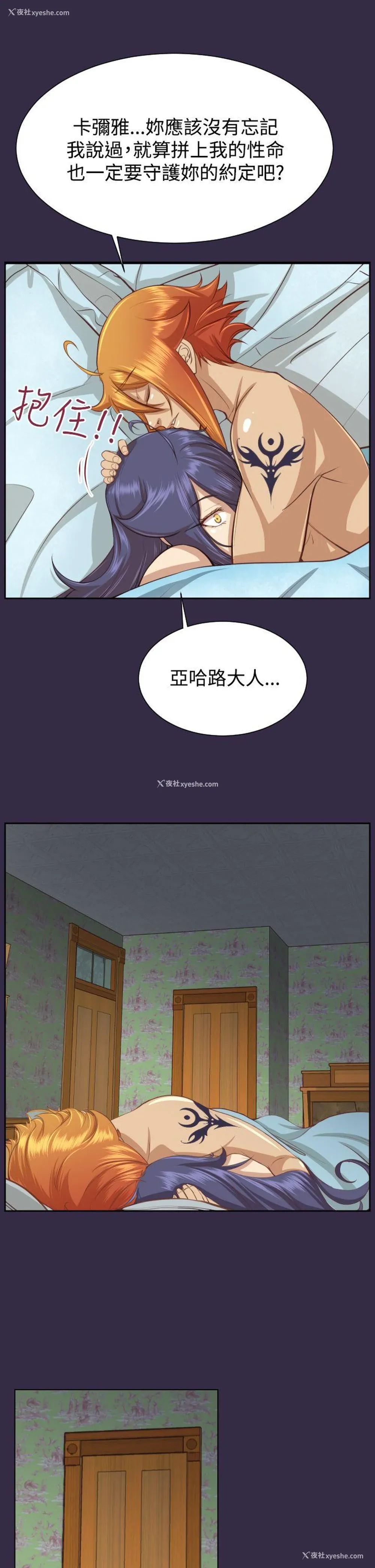 15P - 亚哈路
