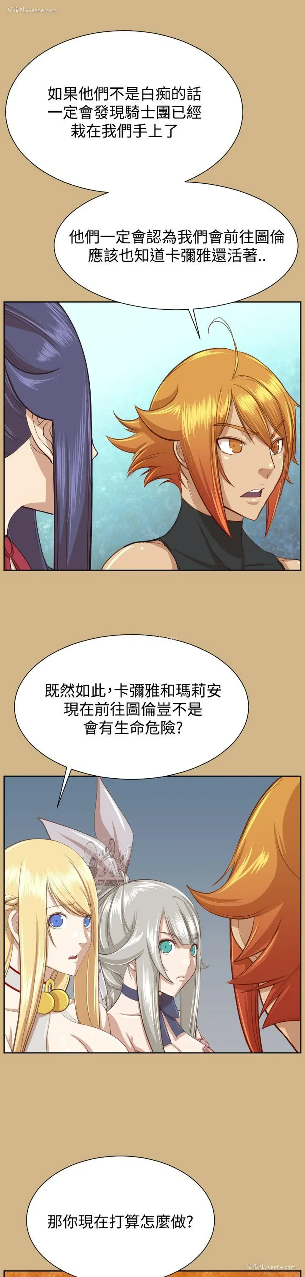 20P - 亚哈路