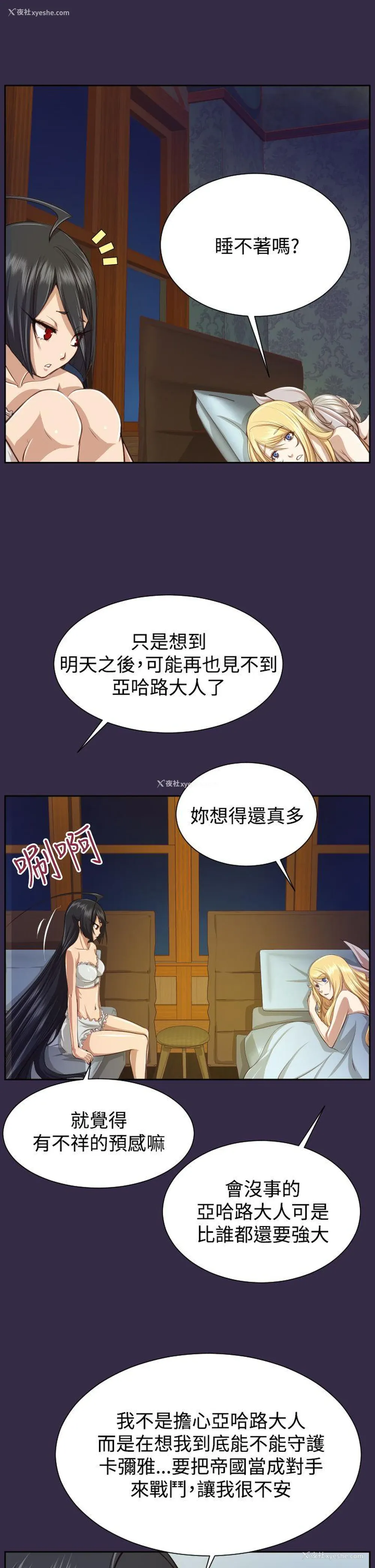 2P - 亚哈路