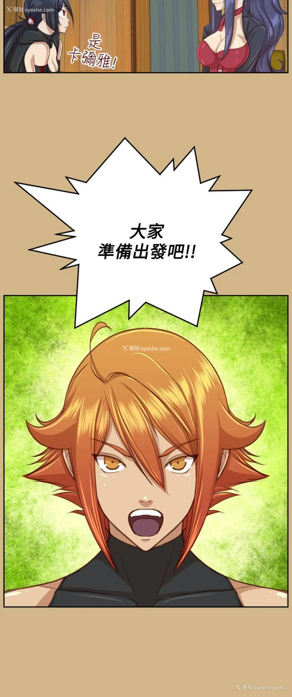 23P - 亚哈路