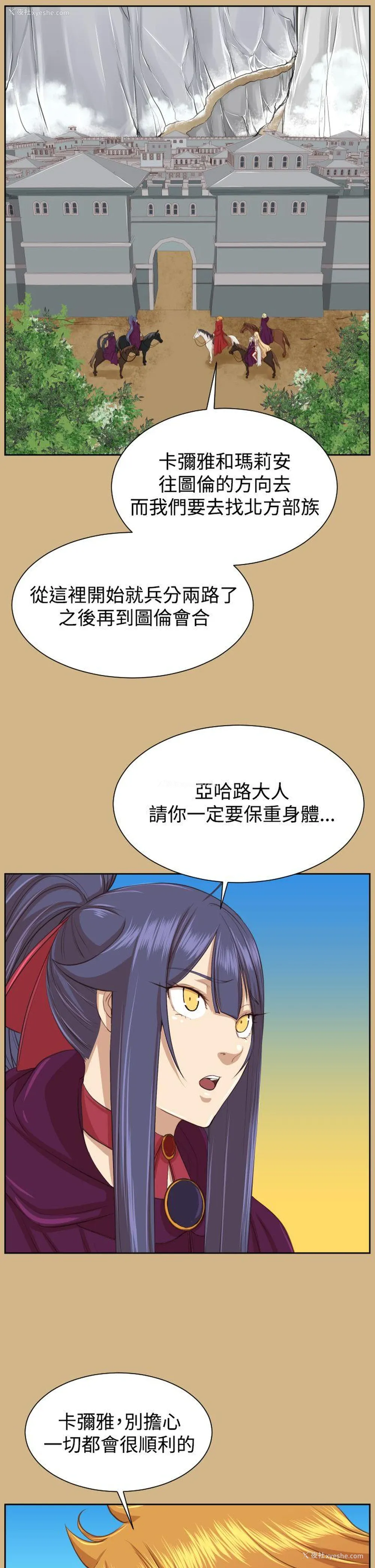 26P - 亚哈路