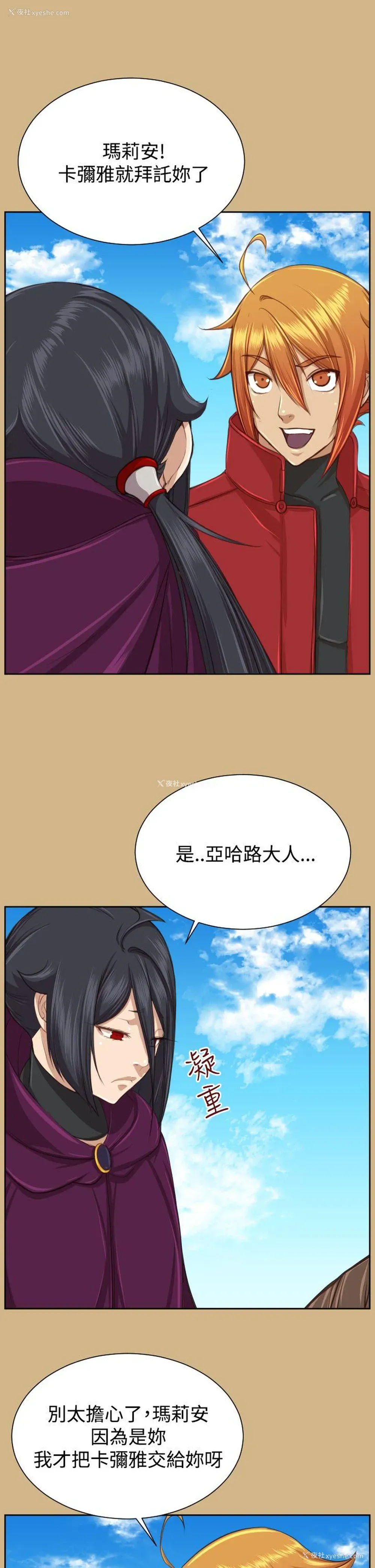 28P - 亚哈路
