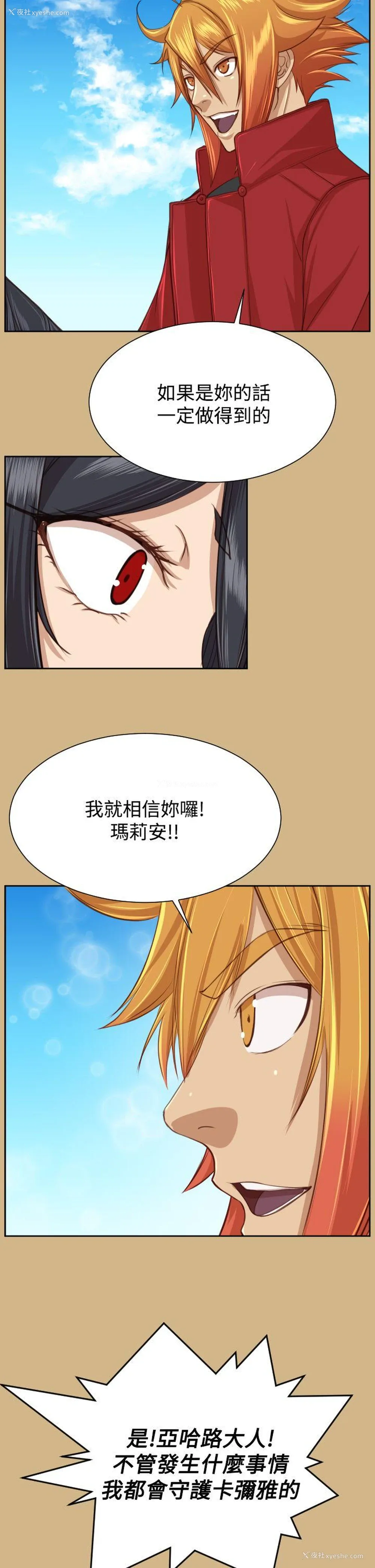 29P - 亚哈路