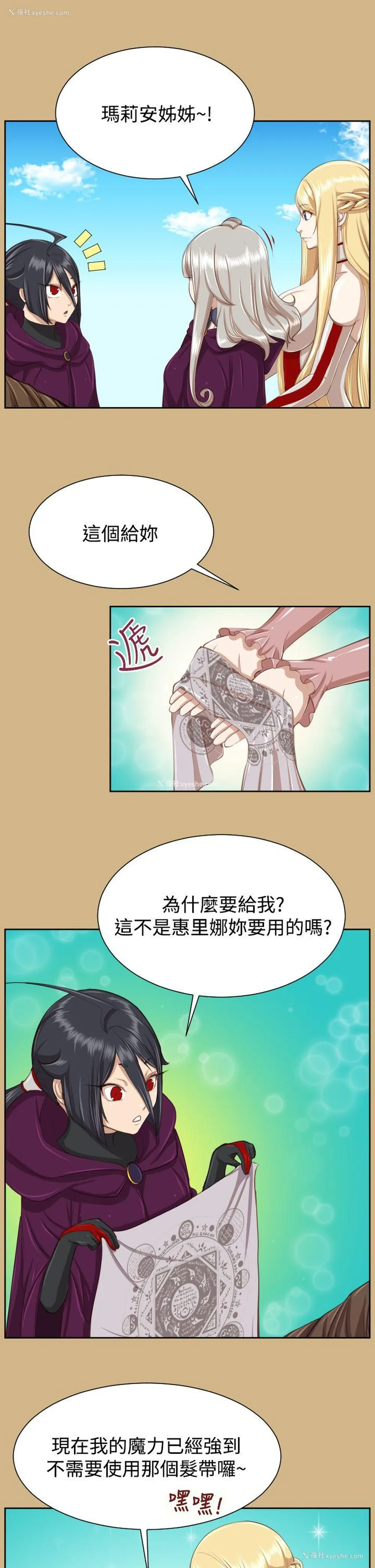 31P - 亚哈路
