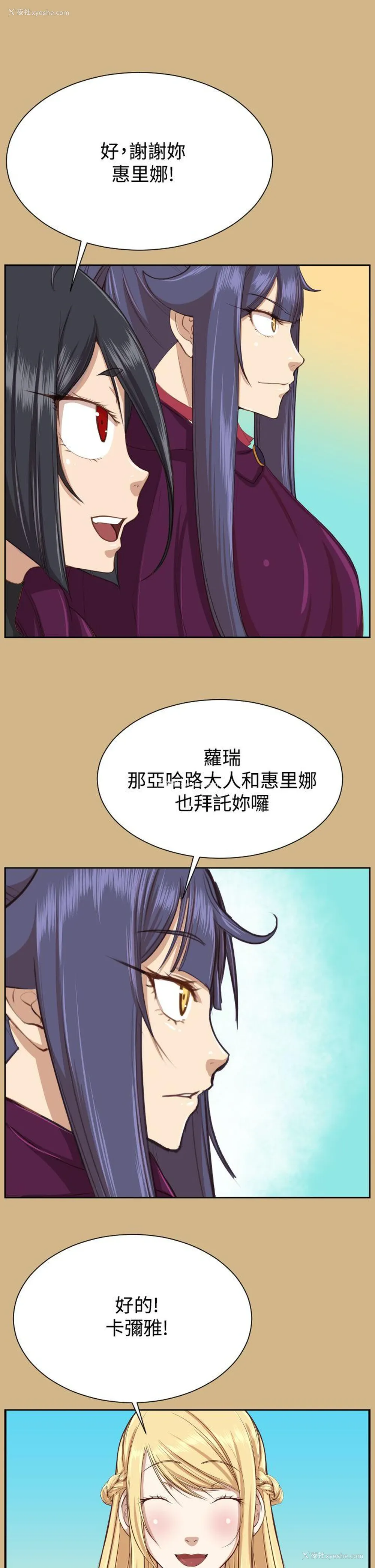 33P - 亚哈路
