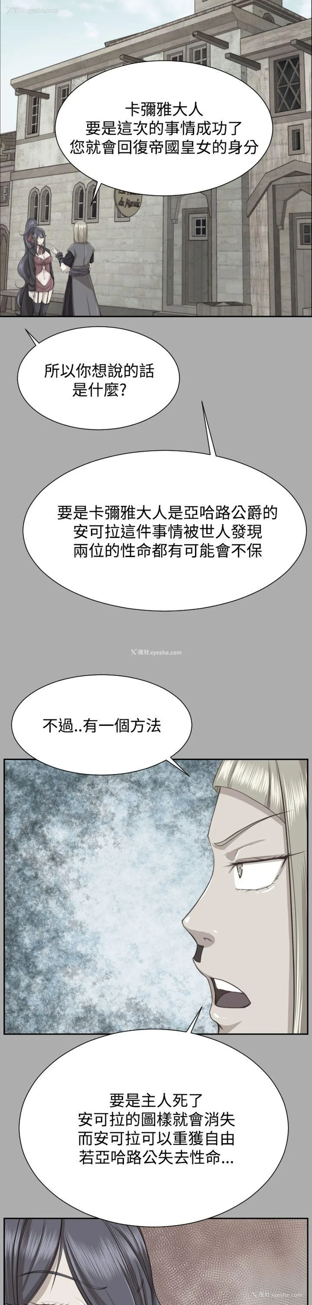 36P - 亚哈路