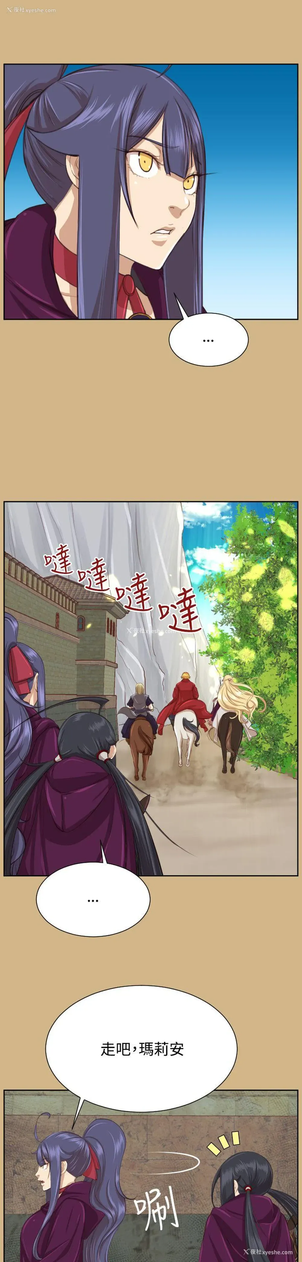 38P - 亚哈路