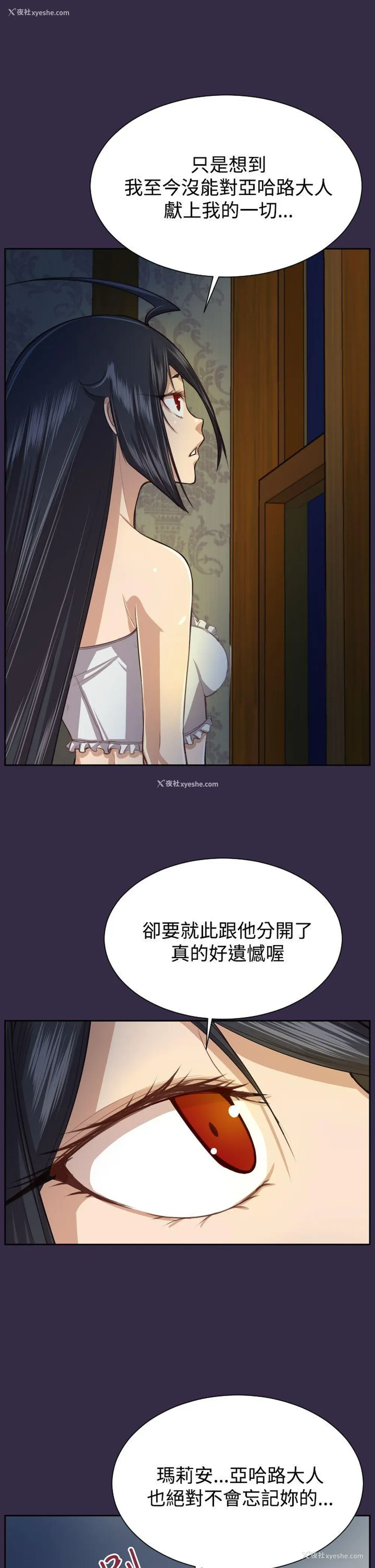7P - 亚哈路