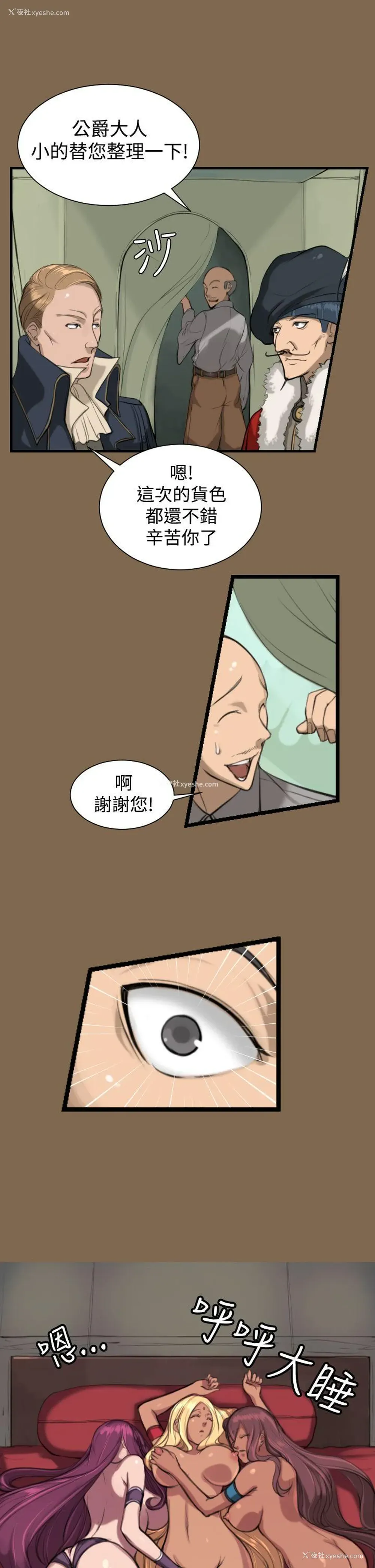 21P - 亚哈路