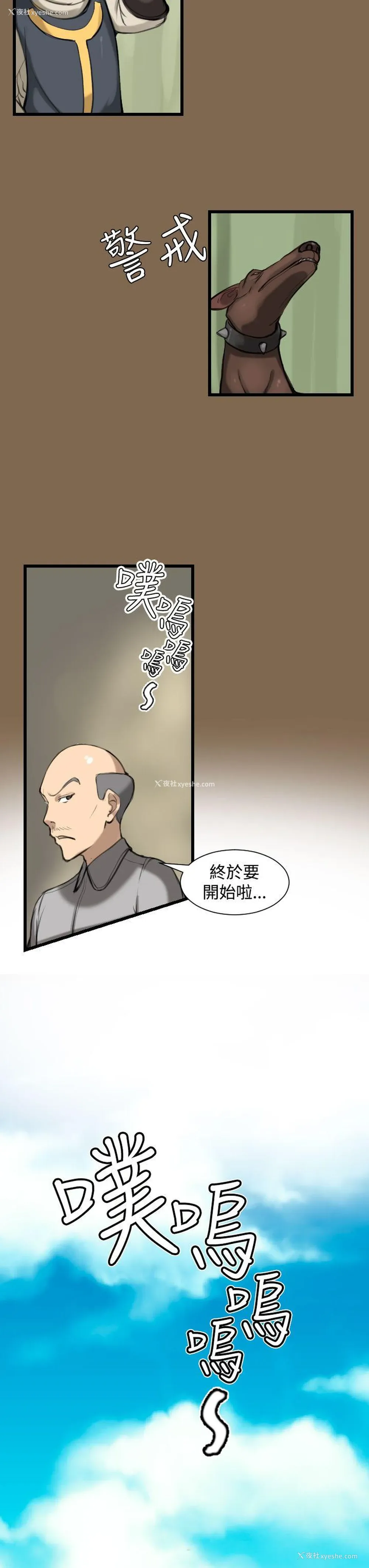 23P - 亚哈路