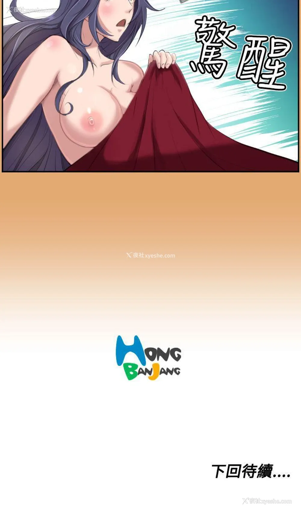 26P - 亚哈路