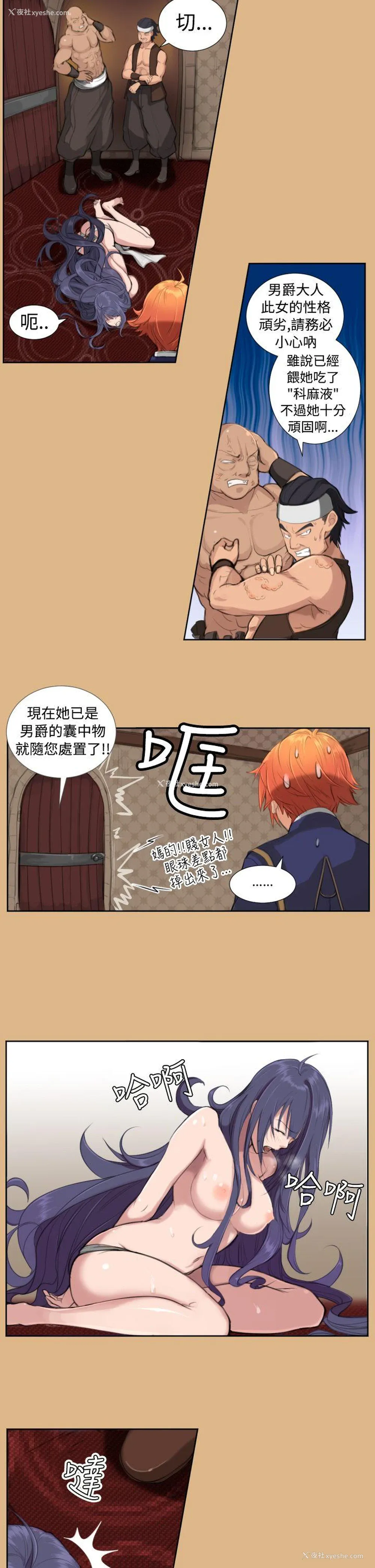 2P - 亚哈路