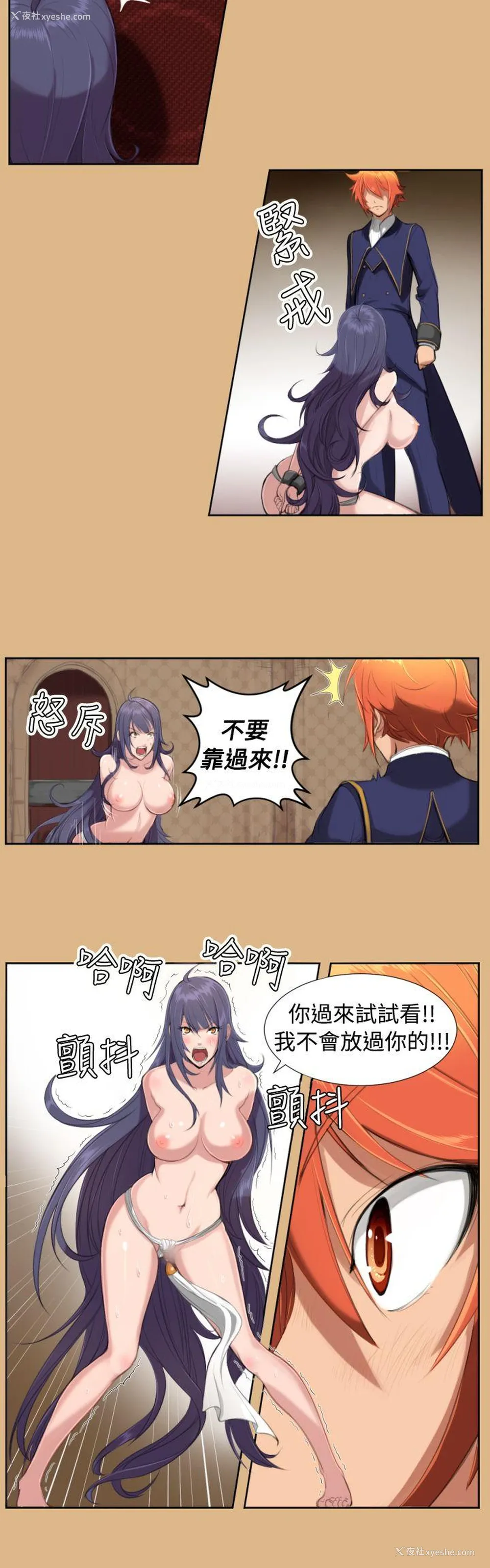 3P - 亚哈路