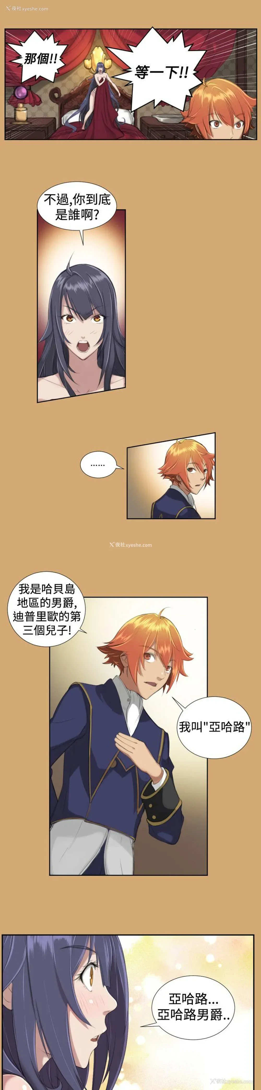 10P - 亚哈路