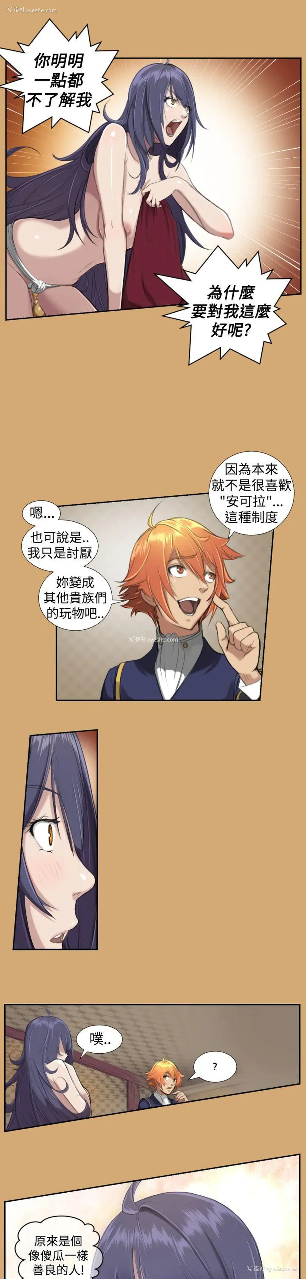 7P - 亚哈路