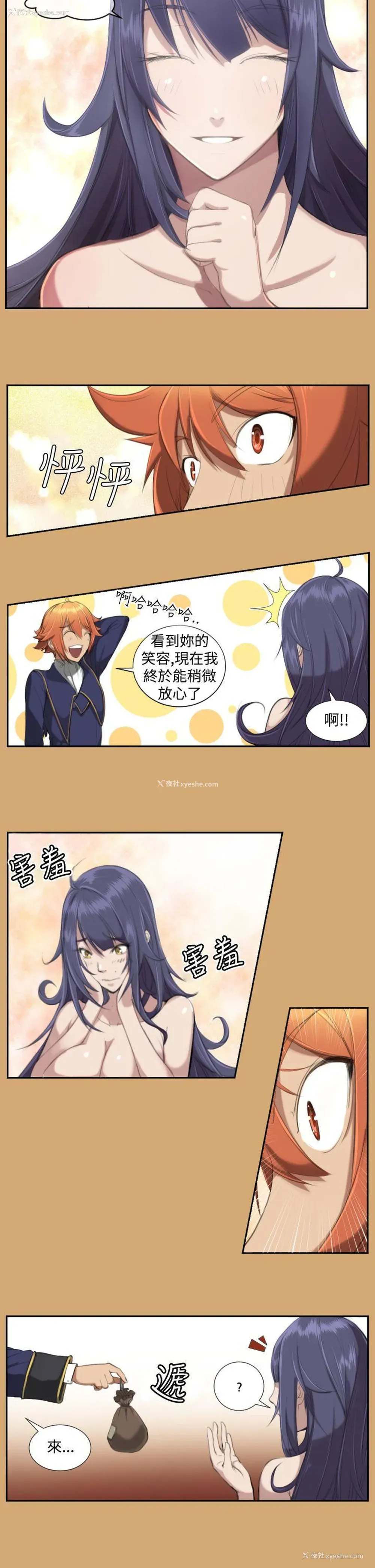 8P - 亚哈路