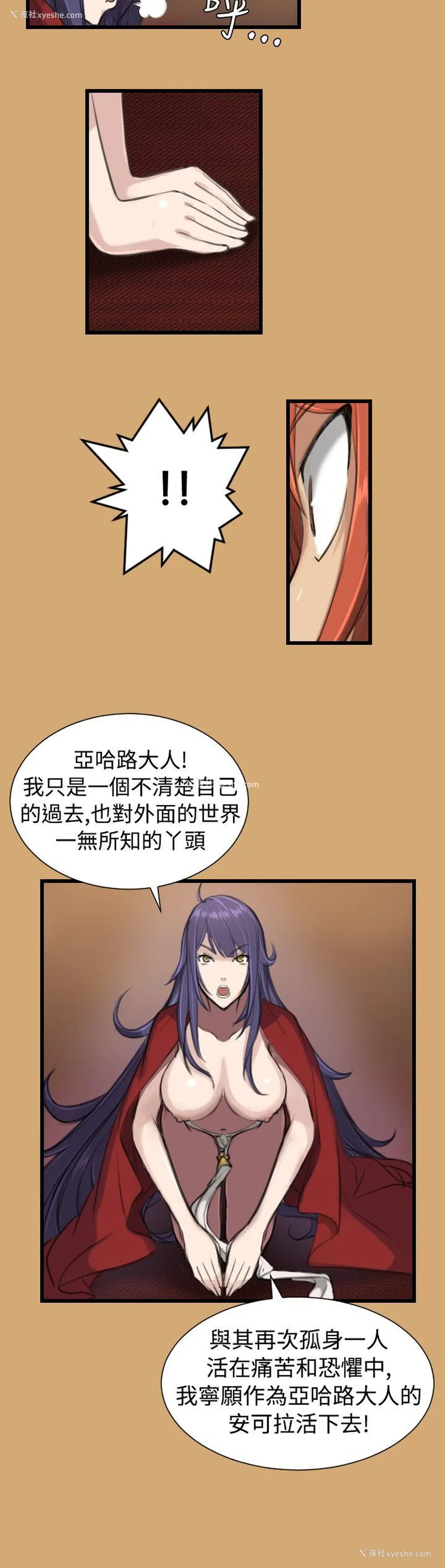 10P - 亚哈路