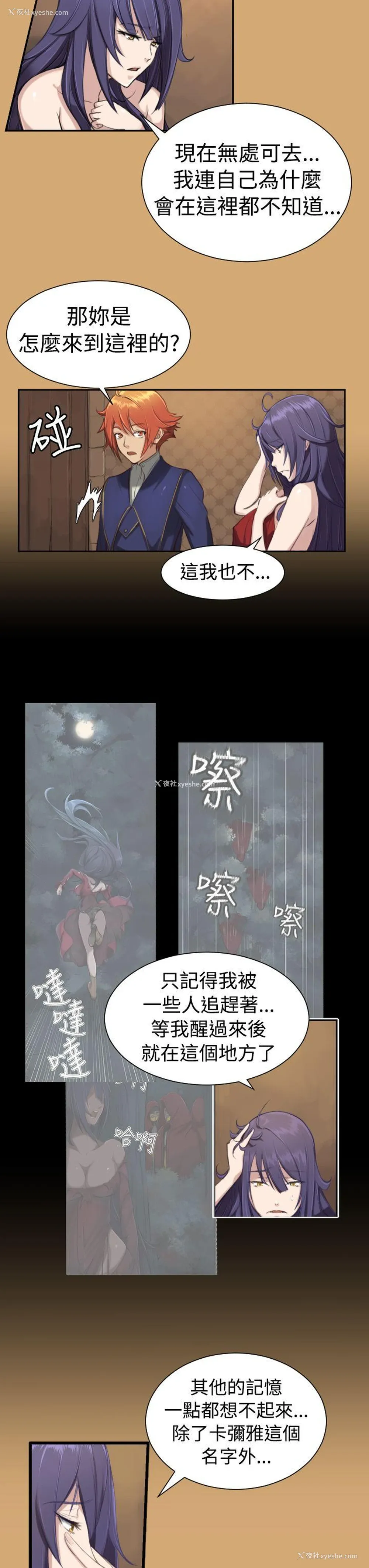 3P - 亚哈路