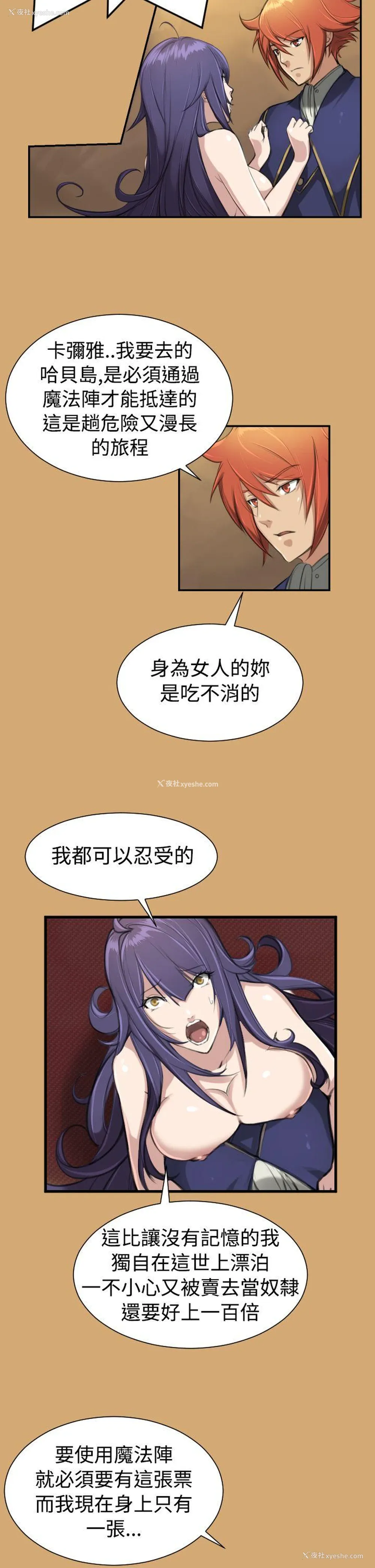 6P - 亚哈路
