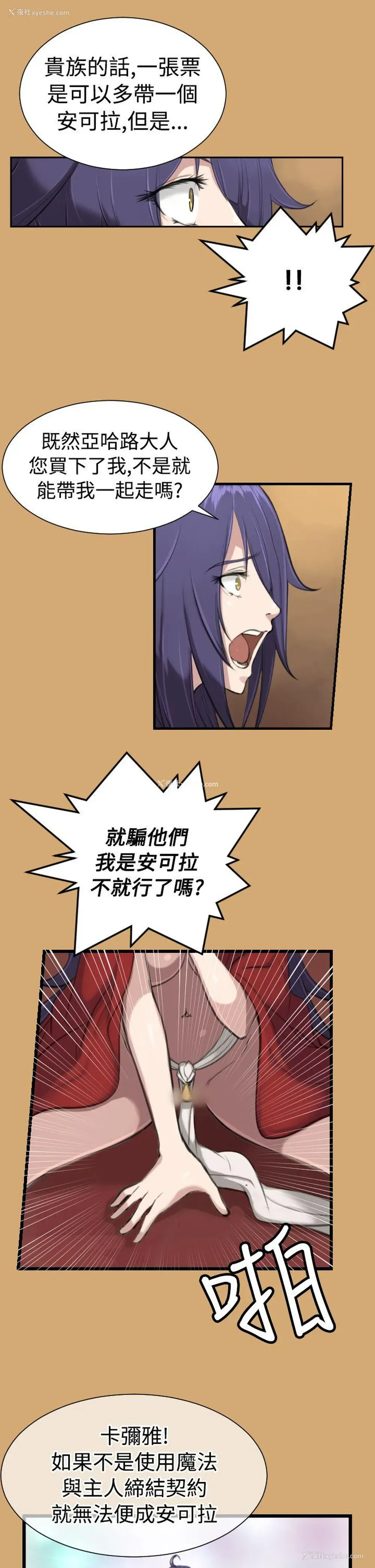8P - 亚哈路