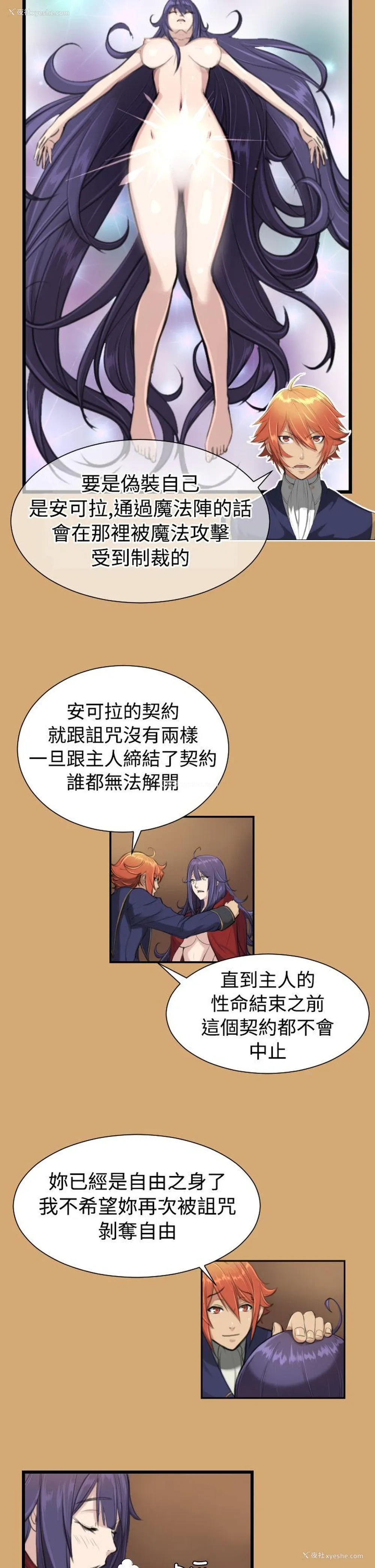 9P - 亚哈路