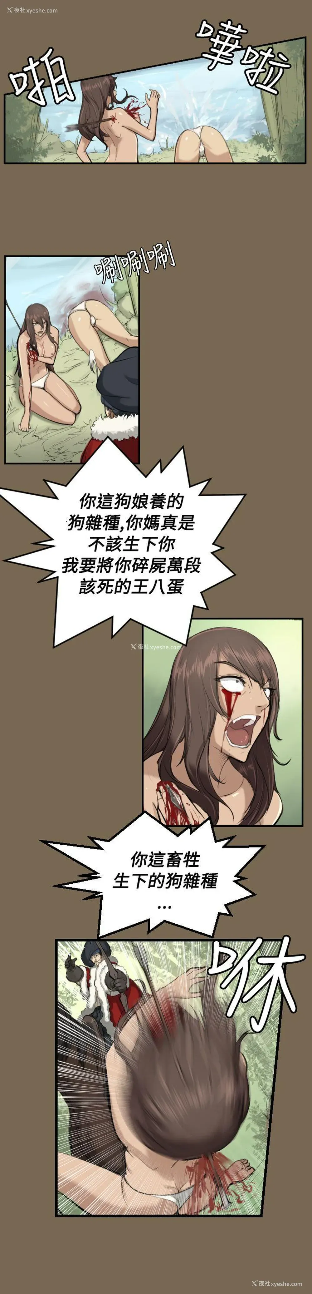 10P - 亚哈路