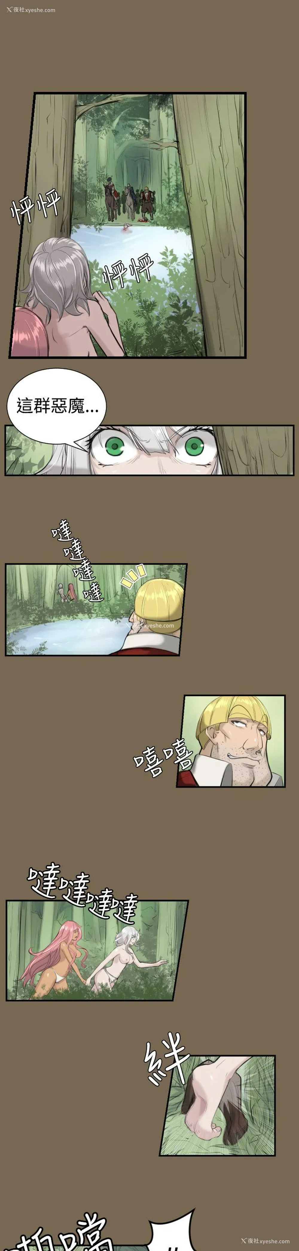 11P - 亚哈路