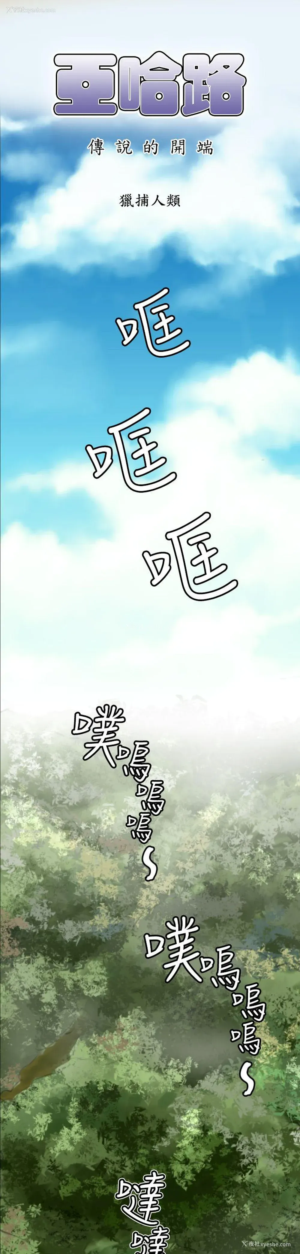 1P - 亚哈路