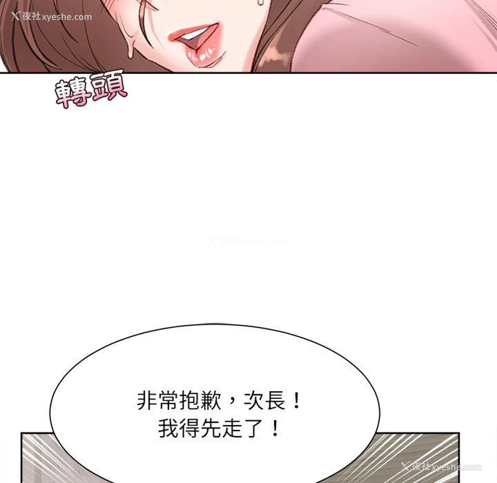108P - 不务正业