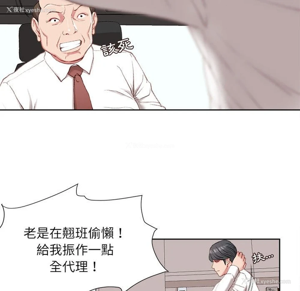 117P - 不务正业