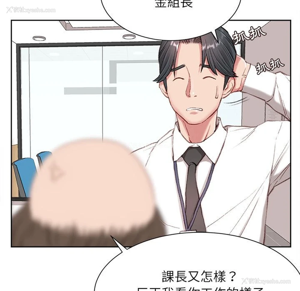 119P - 不务正业
