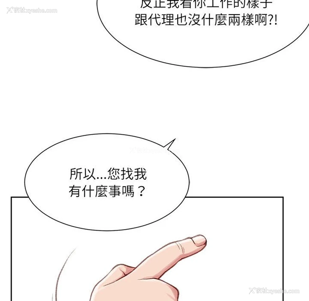120P - 不务正业