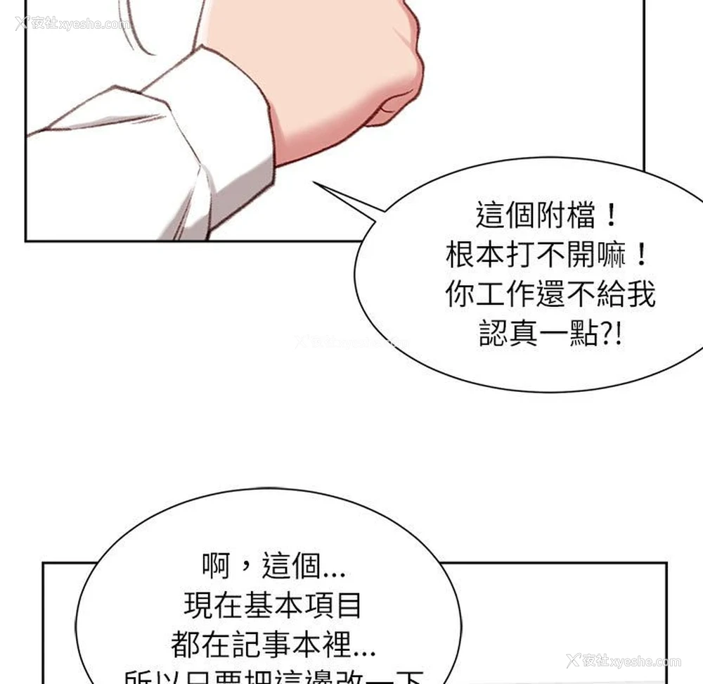 121P - 不务正业