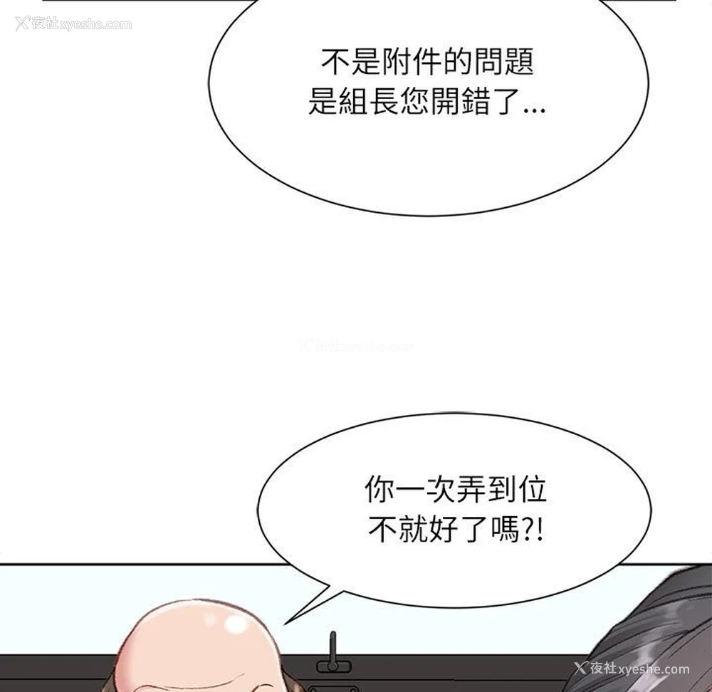 123P - 不务正业