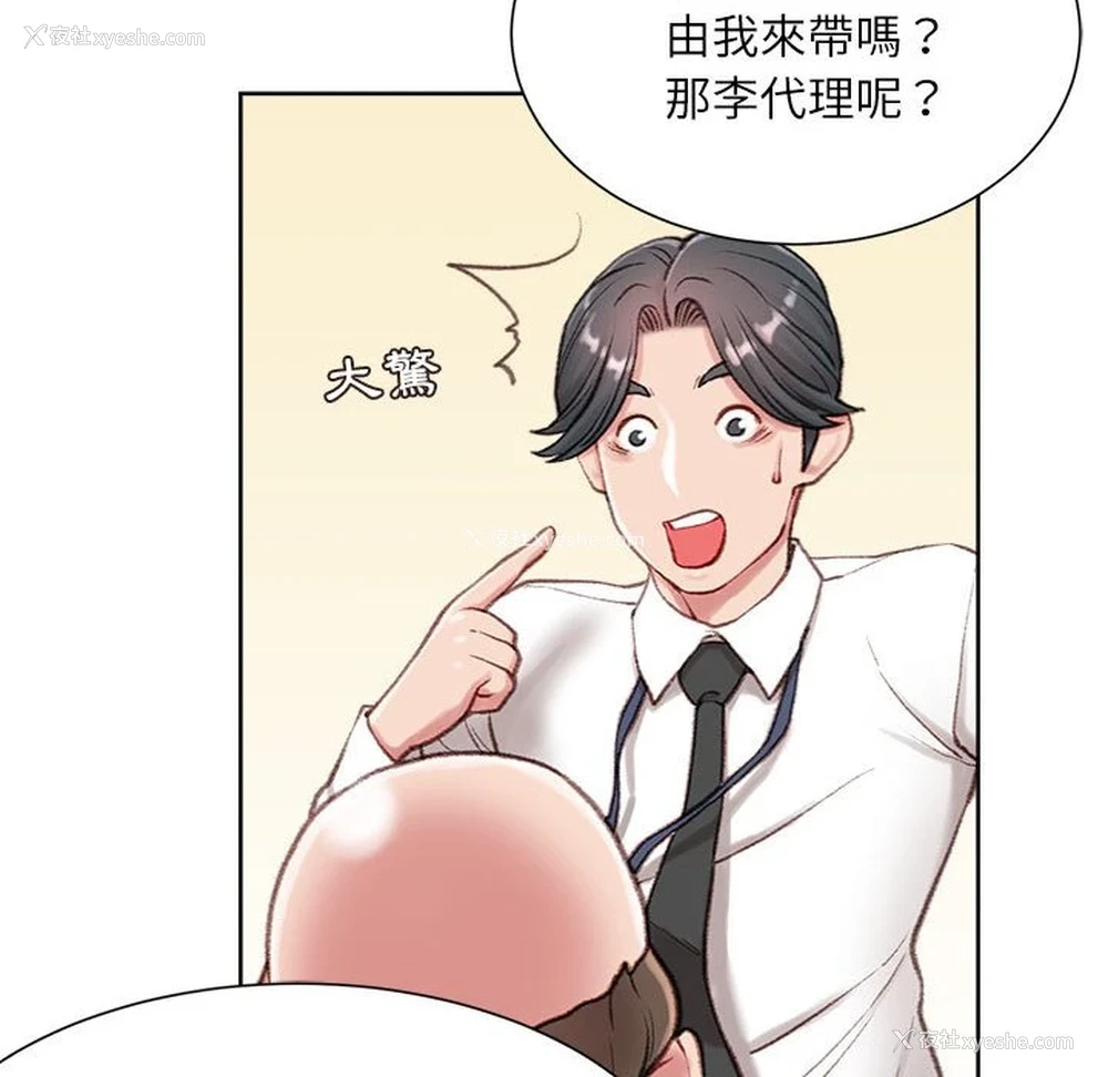 132P - 不务正业